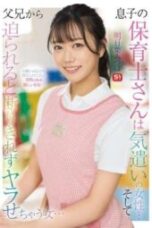 SONE 923 4K The sons caregiver is a considerate woman and when pressured by the parents she cant refuse and ends up giving in Ashitaba Mitsuha 170x255 1